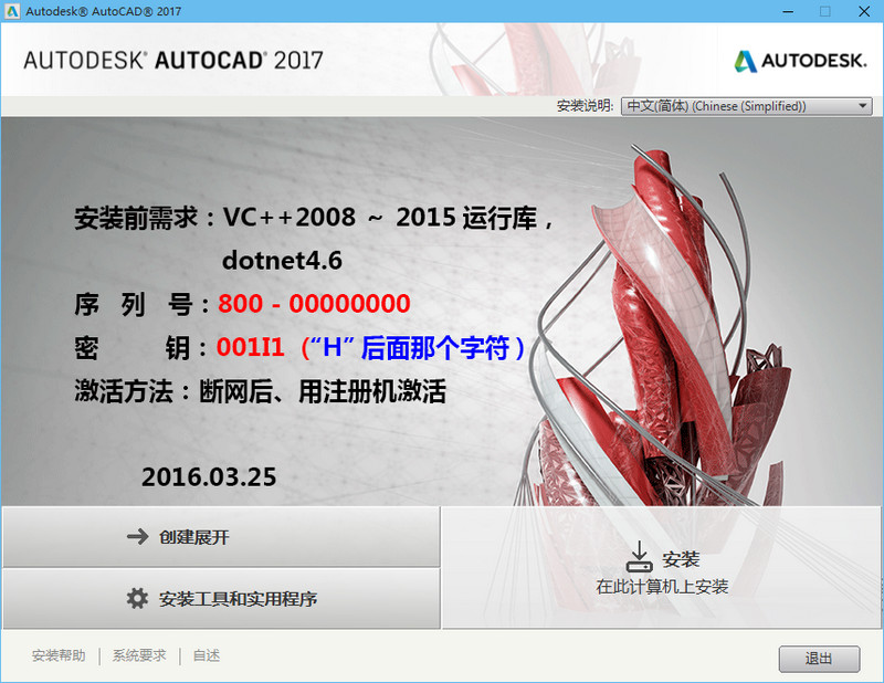 Auto CAD 2017 简体中文精简优化版_毛桃博客
