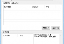 M3U8批量下载器 v1.4_毛桃博客