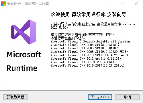 微软常用运行库合集2021(02.25)  运维装机必备_毛桃博客