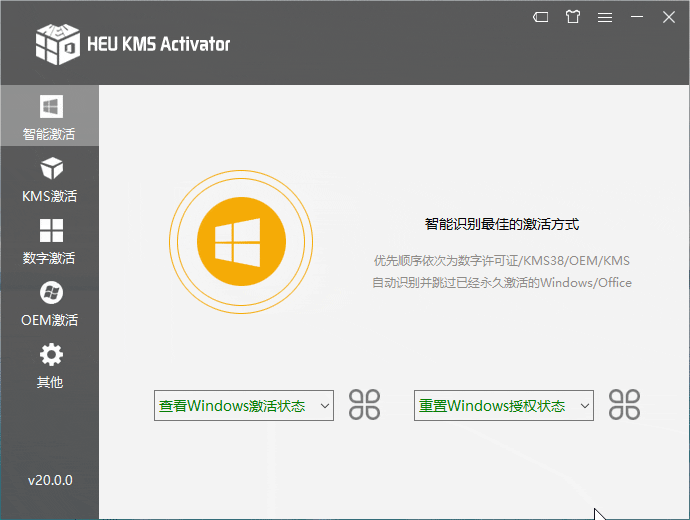 简洁高效的全能KMS/OEM激活工具HEU KMS Activator v23.1.0_毛桃博客