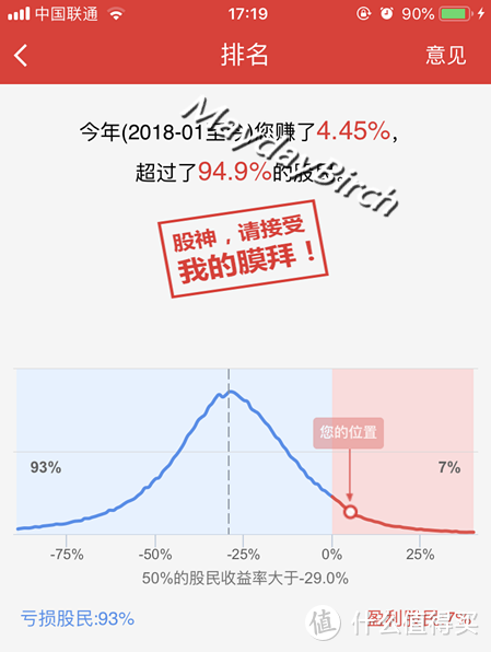 其实只是跑赢了余额宝而已