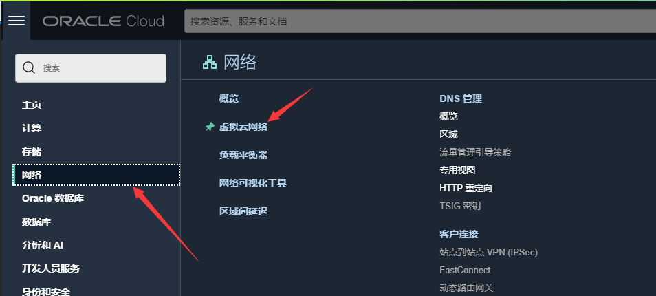 Oracle甲骨文VPS添加IPv6并配置系统自动获取v6地址详细图文教程 (Ubuntu/Debian 11)_毛桃博客