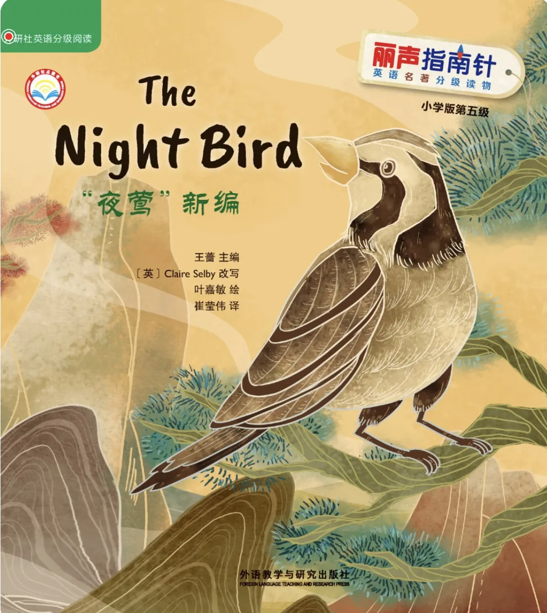《The Night Bird》